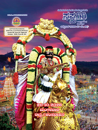 Kannada October 2026